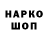 КОКАИН Перу Jason Kuehnl