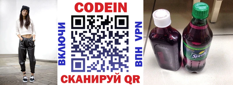 Купить где  Красноуральск  Кодеин Purple Drank 