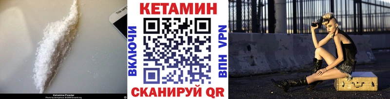 Купить где  Красноуральск  Кетамин VHQ 