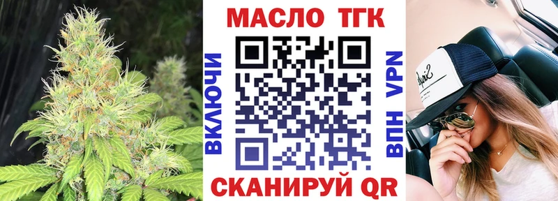 Дистиллят ТГК THC oil  Купить  Красноуральск 